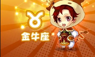 金牛座最适合与哪些星座成为完美的伴侣？