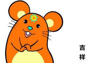 你可能不知道，属鼠的人拥有许多不为大众所知的优点与特质！