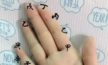 了解个人性格的方法：探究个人出生日的天干