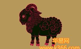 属羊的人的五行属性是什么？