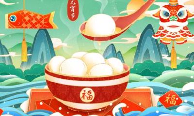 在中国，正月十五是什么节日，而正月十五有哪些传统的习俗呢？