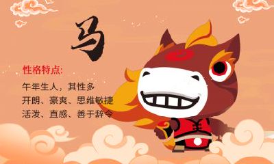 2022年属马人的吉祥物以及一生之中的克星是什么？