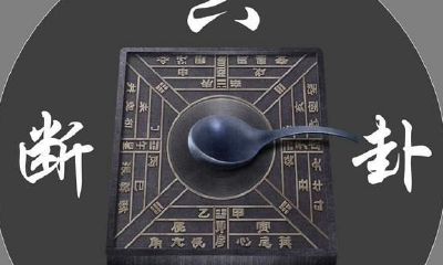 如何利用六爻占卜方法进行预测分析各种事件？