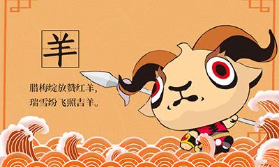 关于属羊与属蛇的婚姻：这两个属相在婚姻中会遇到怎样的问题与挑战？