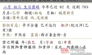 2023年农历闰二月初三是否宜于乔迁新居，值得考虑吗？
