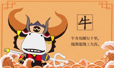 属牛婴儿起名指南：带有哪些字的名字最好？全面收录属牛宝宝的起名大全！