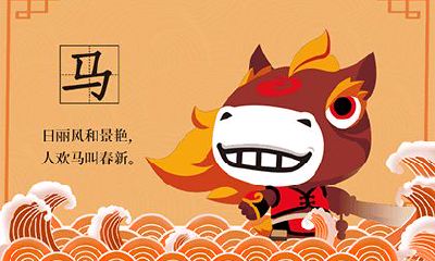 2021年出生属马的人是否适合结婚？在哪些吉日可选取结婚？