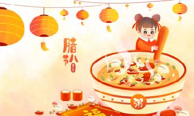 2022年腊八节当日适宜外出吗？在此日行动是否会带来好运？