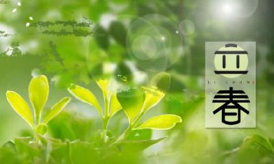 双春年迁入新居之际，值得期待吗？探寻2023年第一个立春落在哪一天