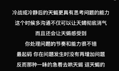 详细分析天蝎座的性格特征，包括个性、行为模式和内心世界等方面的细节