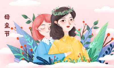 在2023年，何时才将庆祝母亲节？能否分享一些颂扬母亲的古诗？