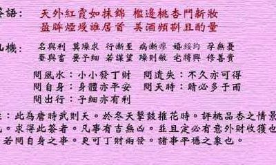 黄大仙灵签第21签中吉：揭秘武则天的花卉爱好及赏花趣事