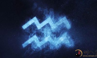 水瓶座：被封为“最不正经”的星座，却展现出极为浪漫的一面