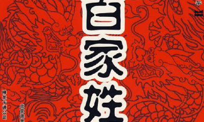 全面收集符姓男孩起名推荐，帮你找到最合适的符姓男孩名字！