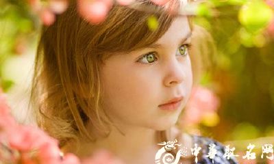 2018年最流行的文艺清新范女孩名字全书