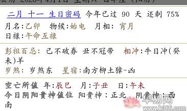 2023年农历闰二月十一可否作为结婚的黄道吉日？对于嫁娶有何影响？