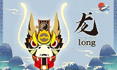 在一起有什么好处？还有，你知道属龙的幸运颜色是什么吗？