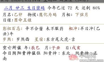 查明2023年农历二月二十三的公历日期：这一天是公历几月几号？