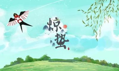 惊蛰时节诞生的兔宝宝和孩子，是否带来吉祥与幸福？