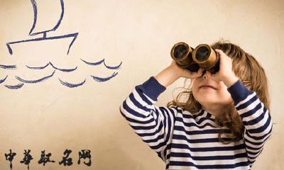 包含字义分析的男宝宝名字常用字大全 - 经典取名之道