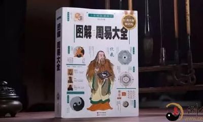 为何不自学《周易》？学习这部千年古籍，胜过请人算命！