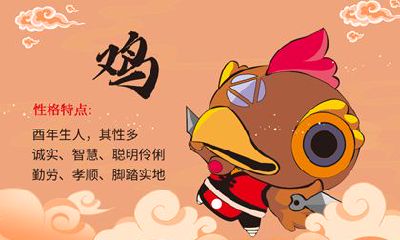 哪些属相是最适合与属鸡女搭配的？属鸡女的婚姻状况又是如何呢？