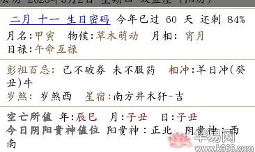 2023年农历二月十一是不是一个适宜的日子来结婚领证？