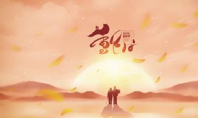 哪一年国庆节和重阳节将同时举行？2022年这两个节日又将相隔多少天？