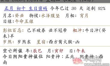 2023年农历正月初十日是否适合提车？这一天是不是提车的吉日？