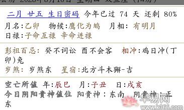 2023年农历二月二十五的搬家是否宜，是否适宜于乔迁新居？