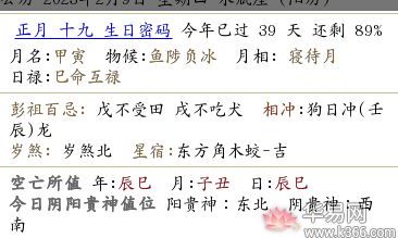 如何在2023年的阴历正月十九开业，以获得大吉大利并如何让生意更加兴隆？