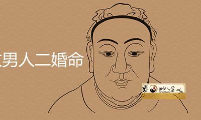 男子身上出现悬针纹迹象，导致再婚命运堪忧，是否存在科学根据证实？