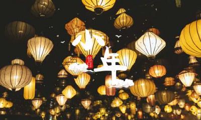 小年庆祝究竟在哪一天？是腊月廿三还是廿四才是真正的小年？