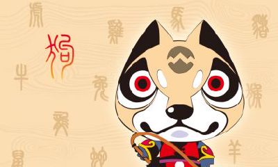 以丑时出生的属狗命运为话题，探讨属狗人一生中最大的挑战和克星