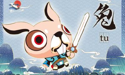 1999年出生的属兔人命运如何？哪几个月出生最不利？