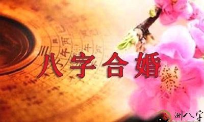 如何进行八字合婚，以确保完美的合婚匹配？了解合婚的概念及方法