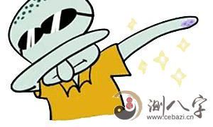 探究戊土男的性格特征，以及与其相配的婚姻对象选择策略