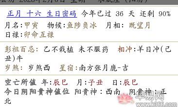 在2023年农历正月十六这一特殊日子，是否曾发生了意义重大、值得深思的历史事件？