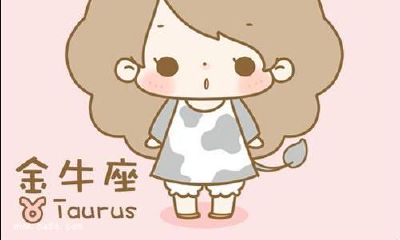 为什么金牛座在不接受你的爱情中表现得尤其坚定和无法改变？