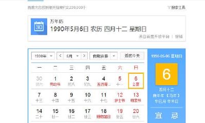 掌握生辰八字推算技巧，让你轻松实现自我命理解读的方法！