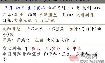 2023年中国农历癸卯年正月初三是公历几月几号？有什么特别的活动或传统习俗需要注意？