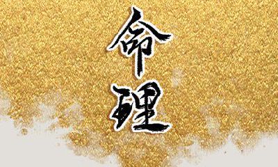 发财福利？寻找子午双包青龙伏身藏宝地的最佳日期！