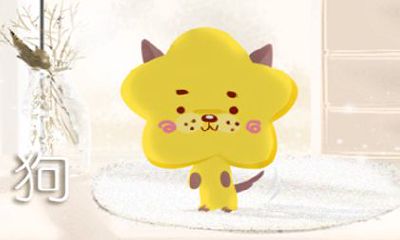 两个属狗的人婚姻如何 能够幸福吗