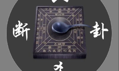 六爻世应确定方法