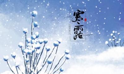 2022年寒露节气是农历几月几日？寒露后面是什么节气？