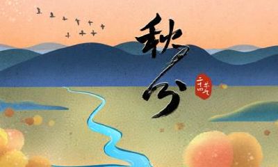 2022年秋分可以订婚吗？订婚要注意什么？