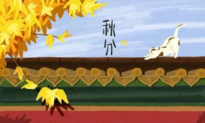 秋分下雨好还是不下雨好？秋分天晴预示什么