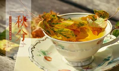 秋分是阳历的几月份？秋分是秋天的开始吗