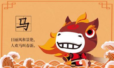 90属马生个2023年兔宝宝好吗？属马人要什么宝宝最旺？