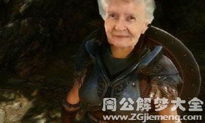 【梦见老太太吃东西】